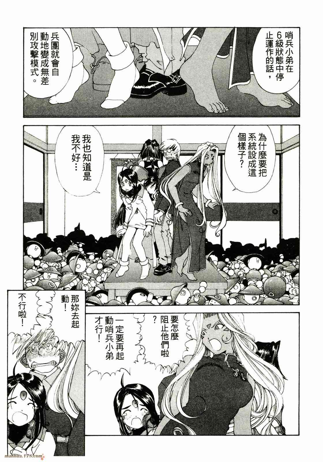 我的女神 23卷 第89页