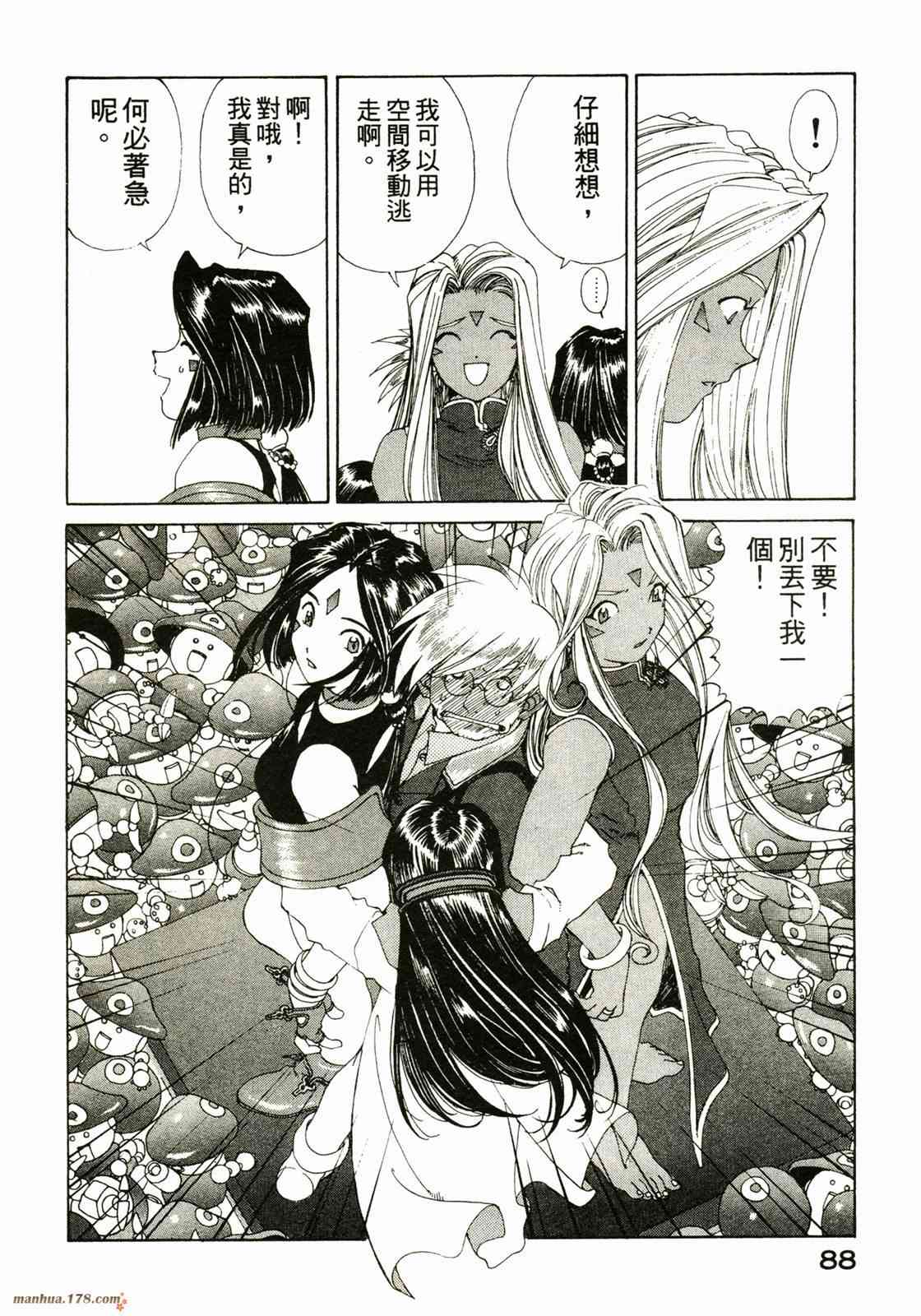 我的女神 23卷 第90页