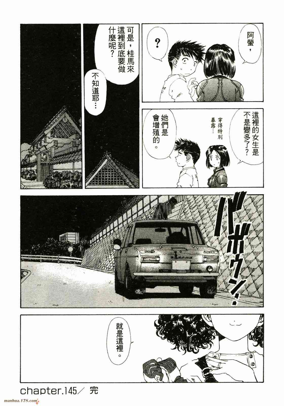 我的女神 23卷 第95页