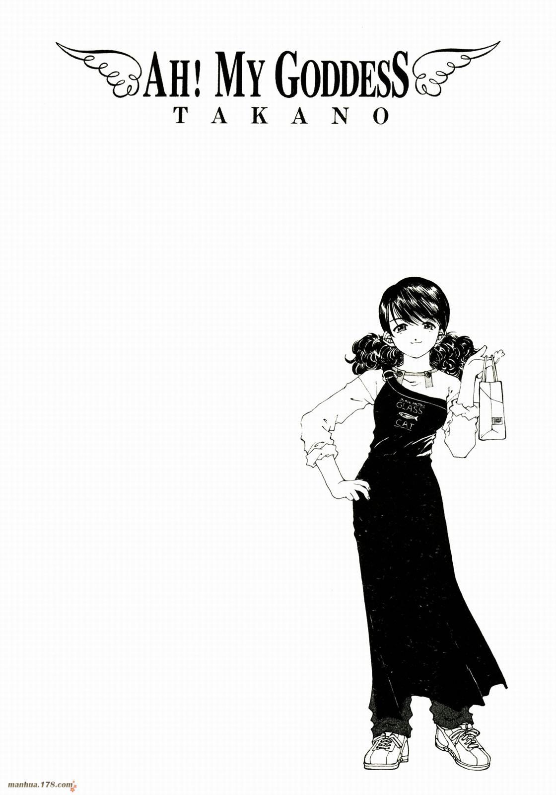 我的女神 23卷 第96页