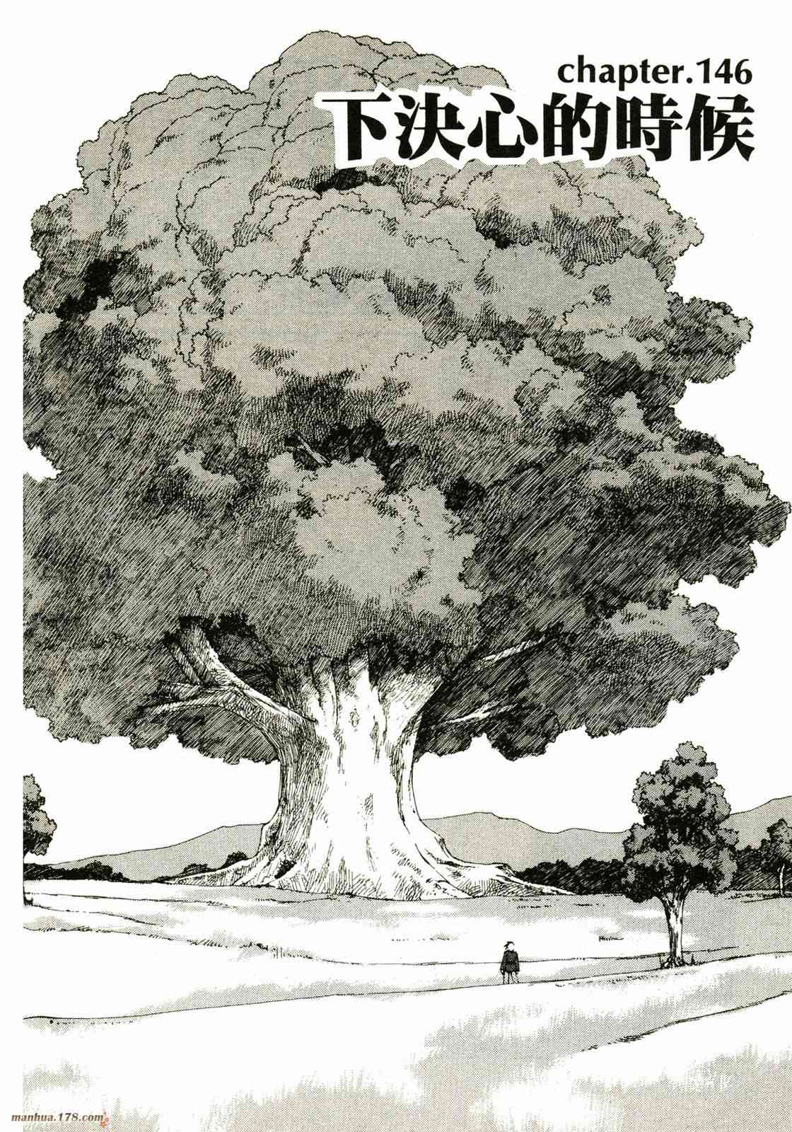 我的女神 23卷 第98页