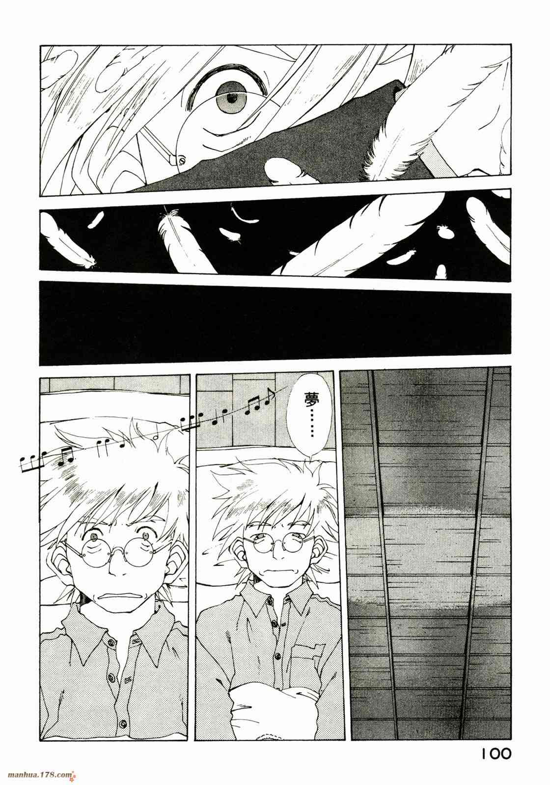 我的女神 23卷 第102页