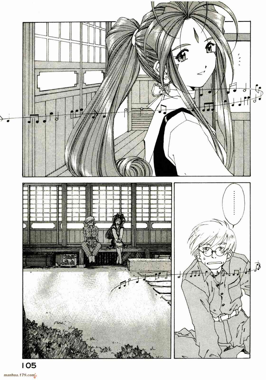 我的女神 23卷 第106页