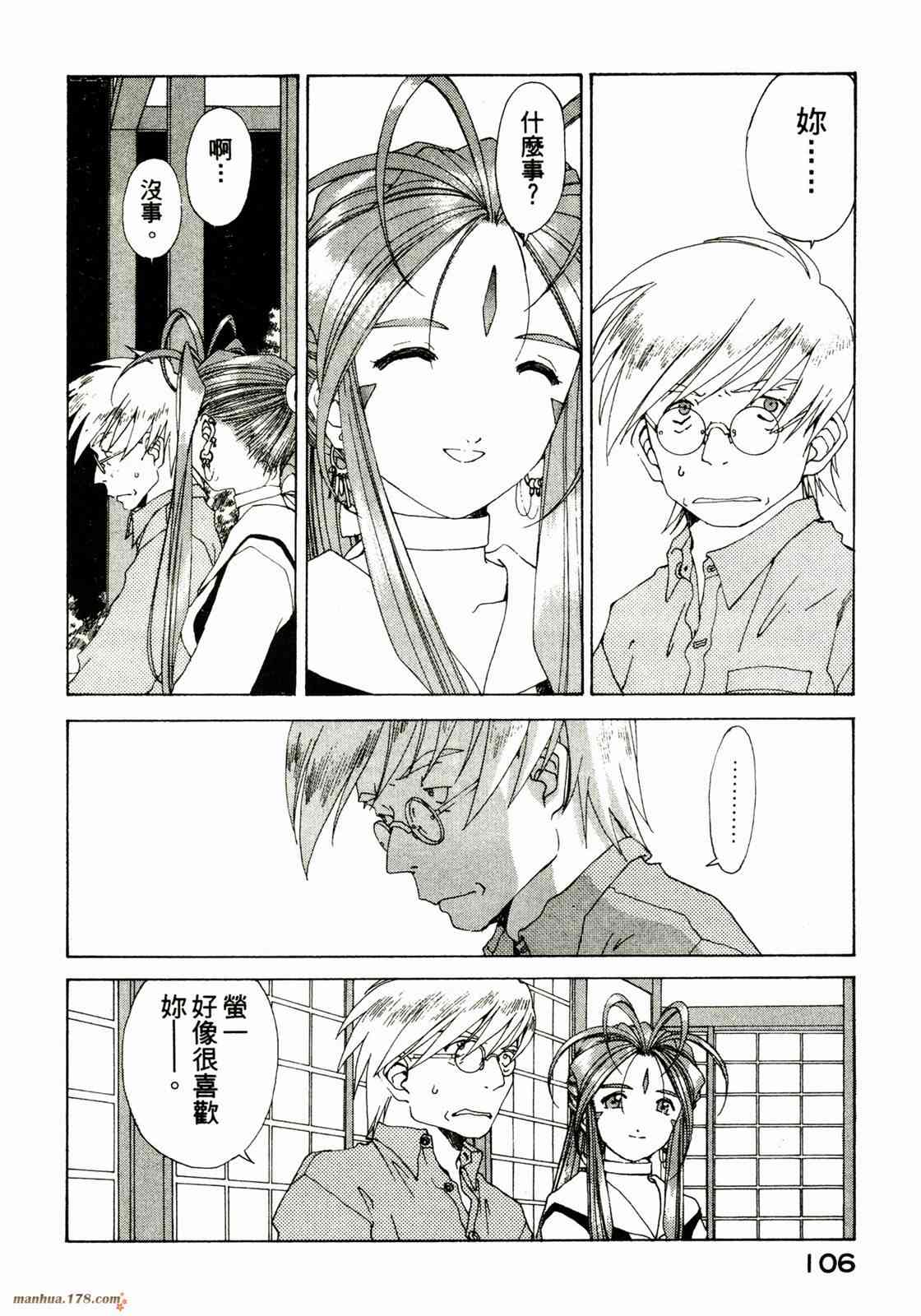 我的女神 23卷 第107页