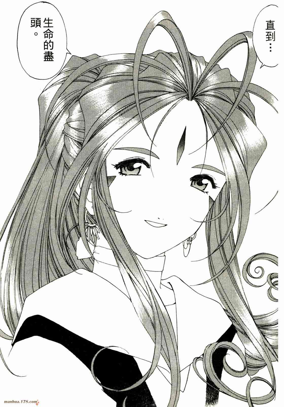 我的女神 23卷 第110页