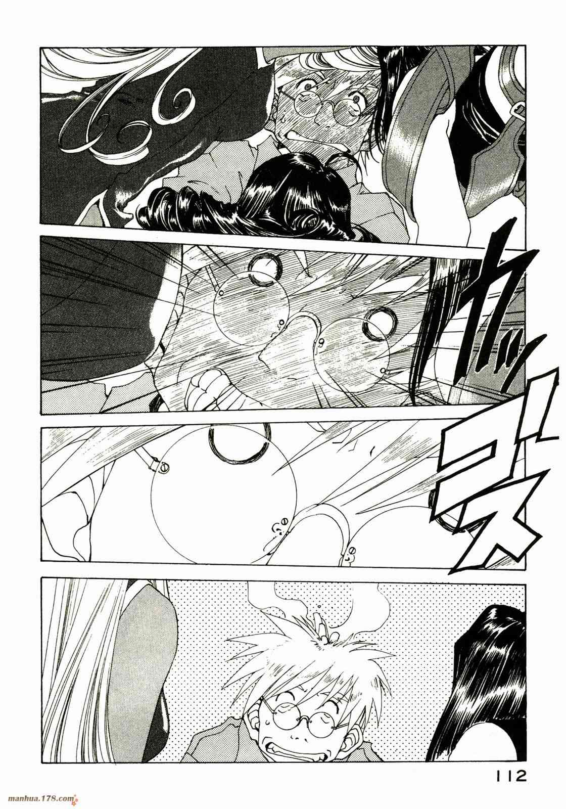 我的女神 23卷 第113页