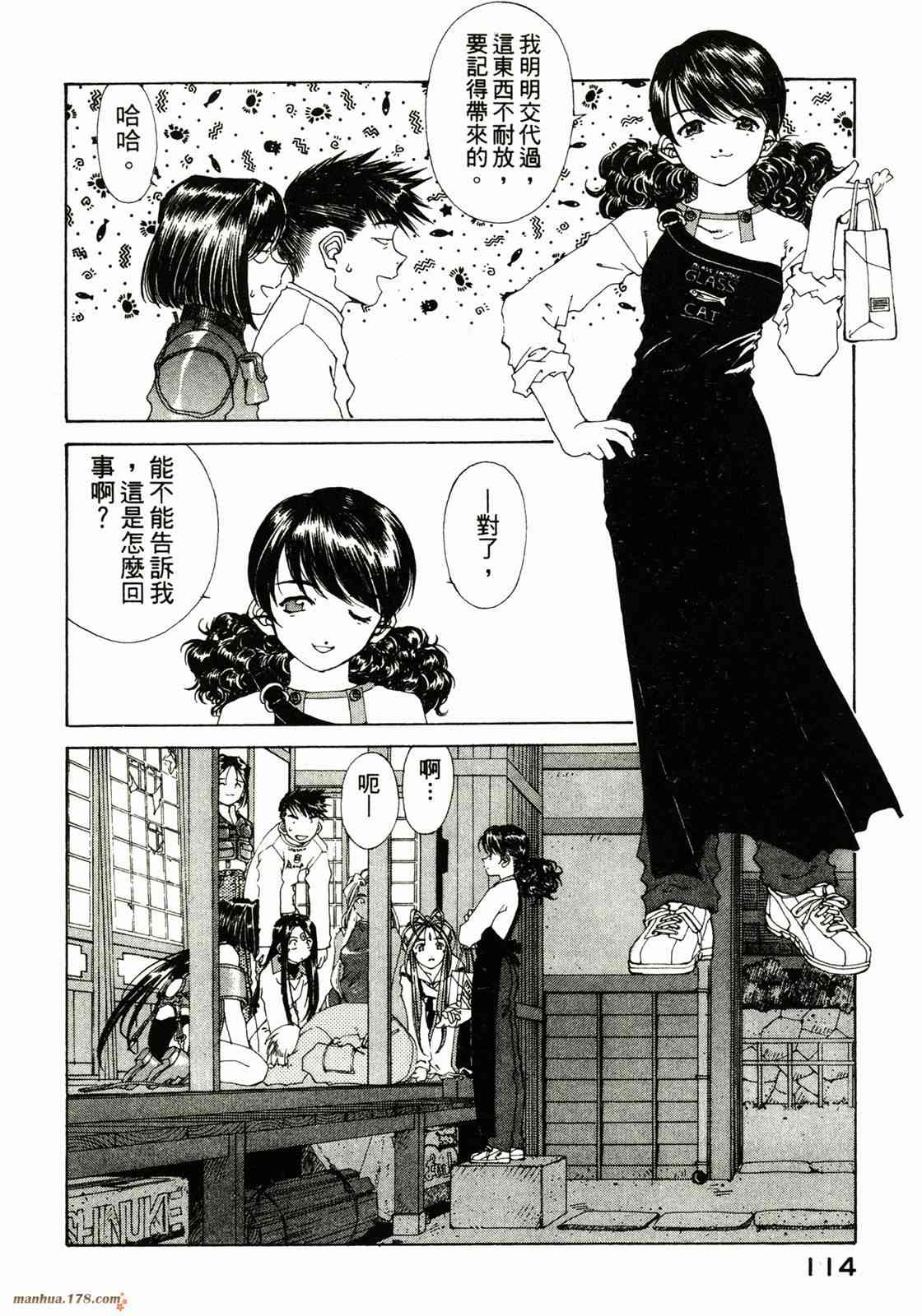 我的女神 23卷 第115页