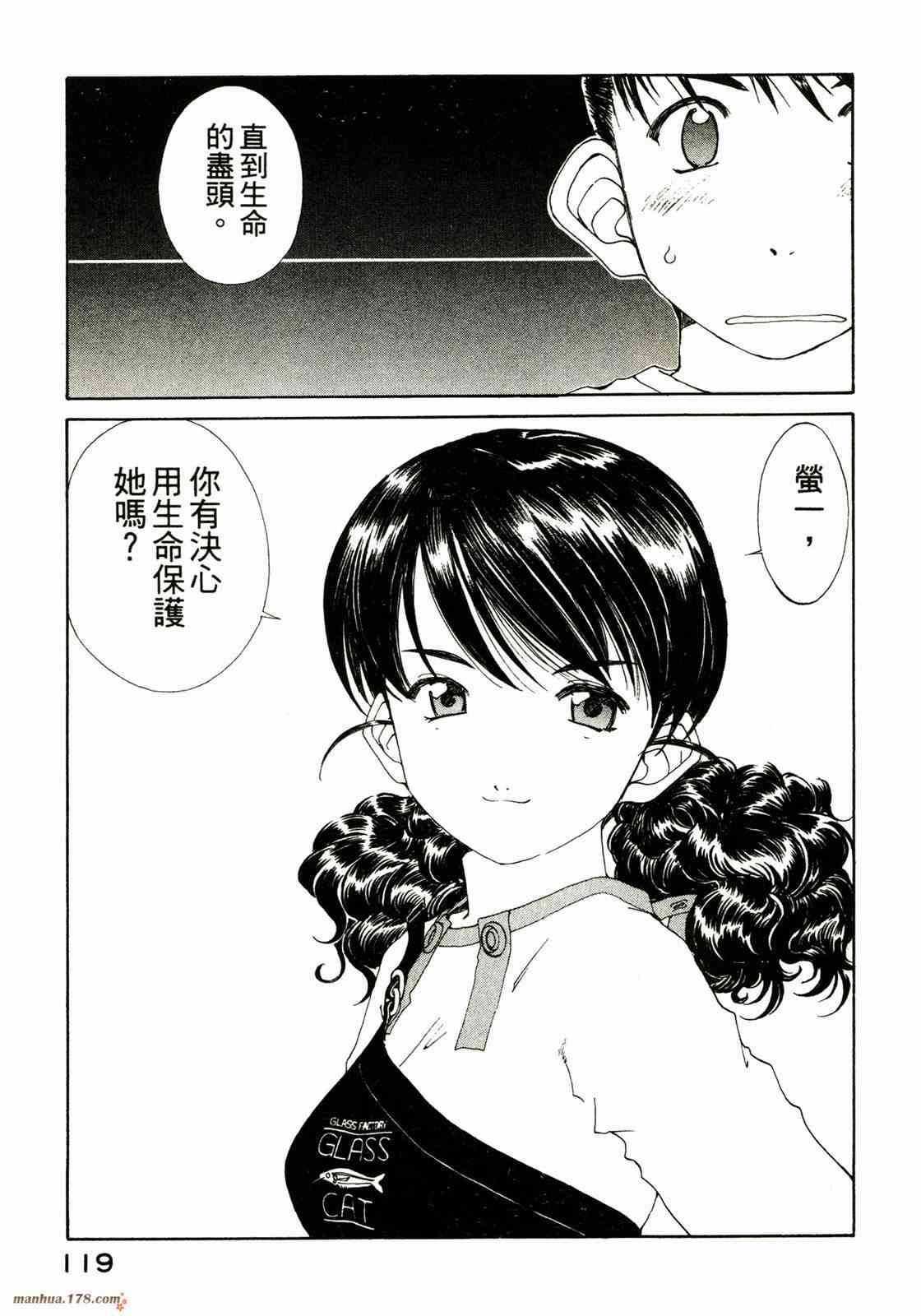 我的女神 23卷 第120页