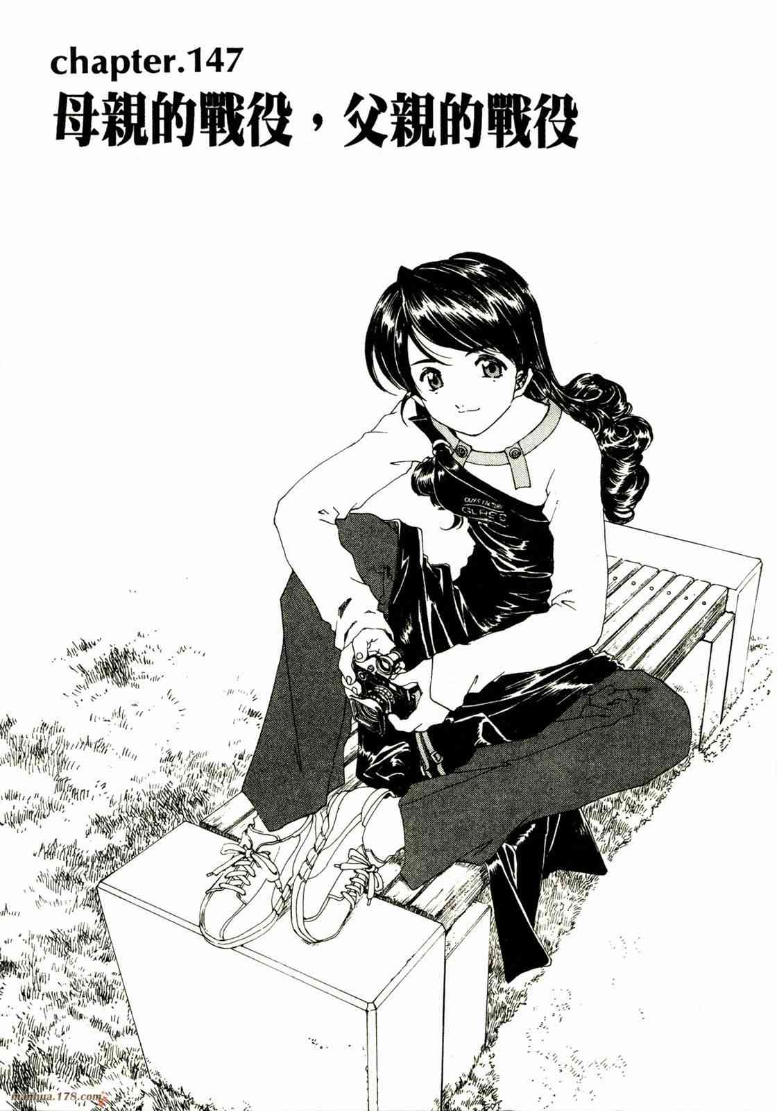 我的女神 23卷 第122页