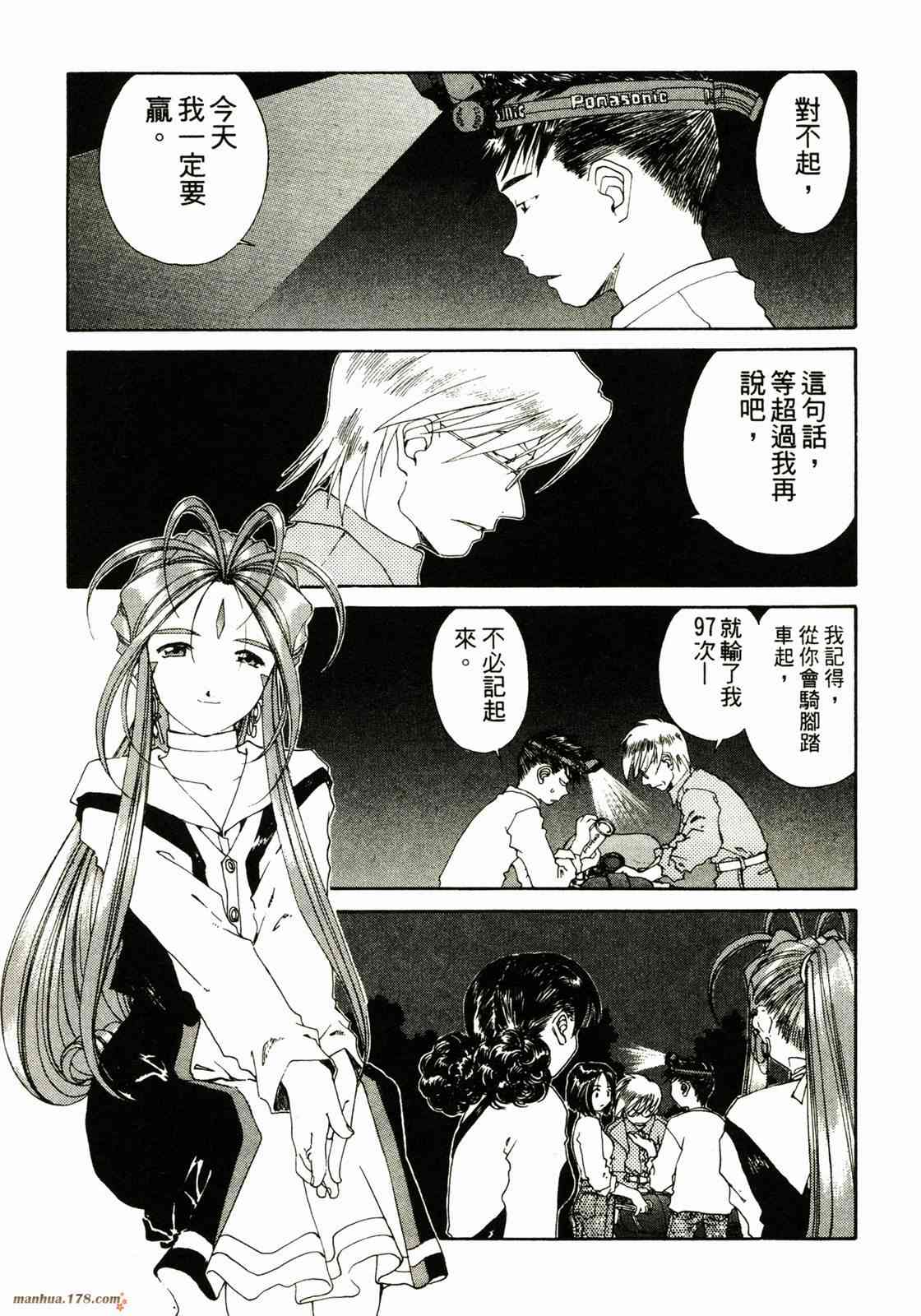 我的女神 23卷 第126页