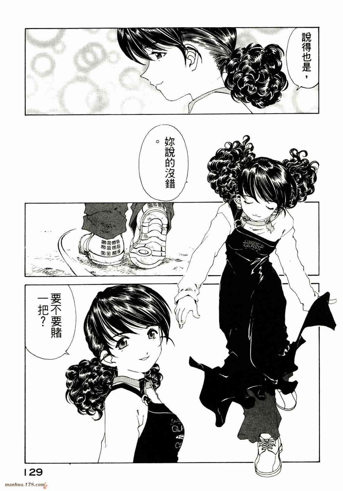 我的女神 23卷 第130页