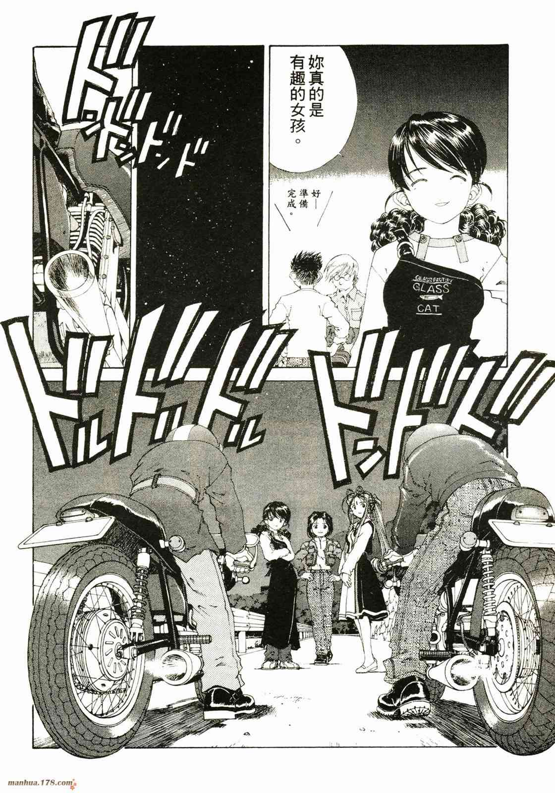 我的女神 23卷 第135页