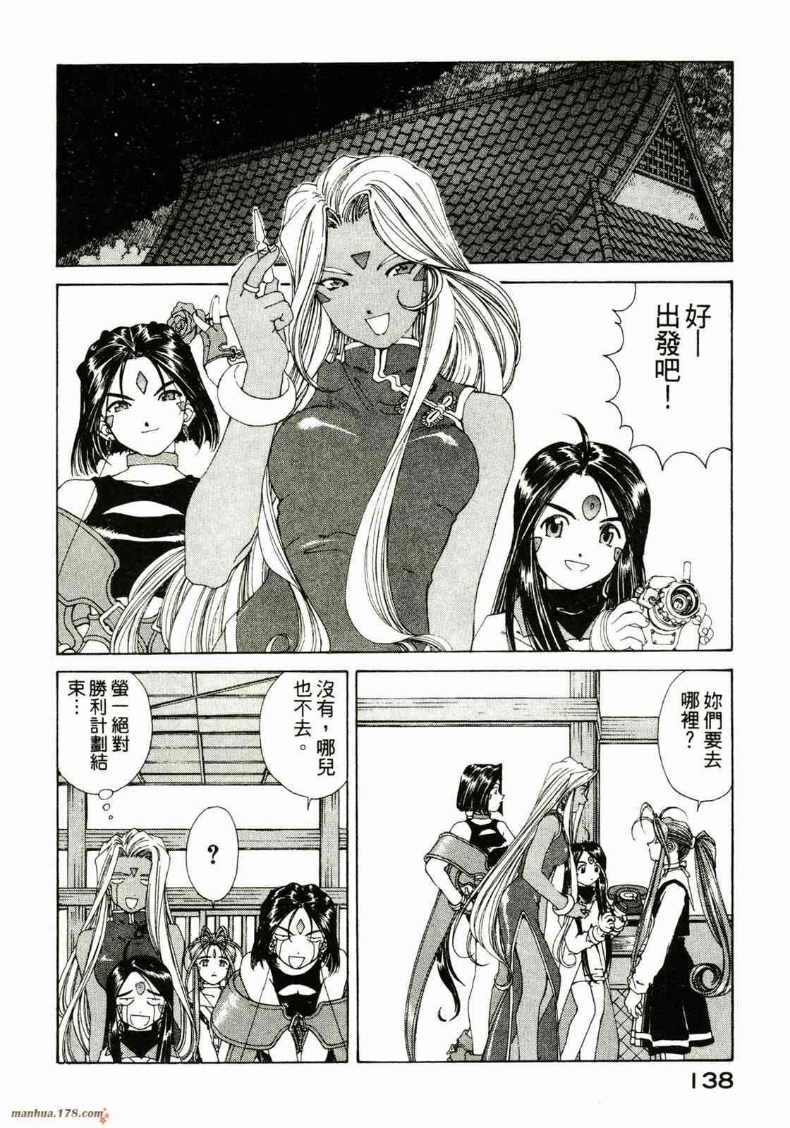 我的女神 23卷 第139页