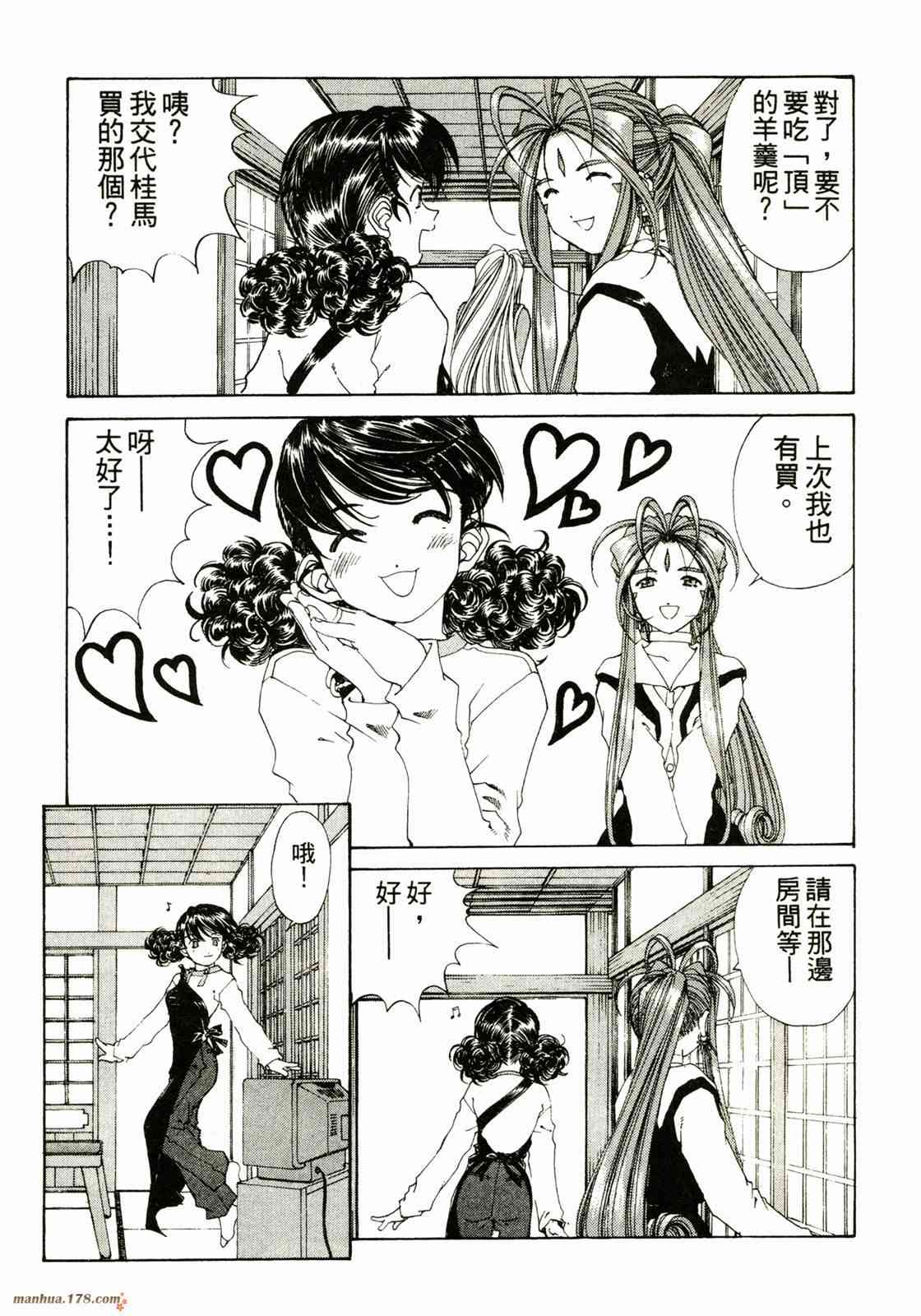 我的女神 23卷 第140页