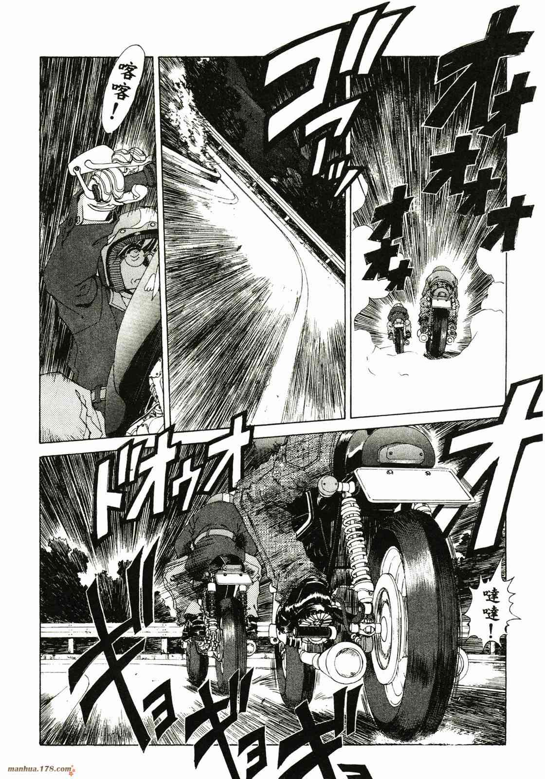 我的女神 23卷 第149页