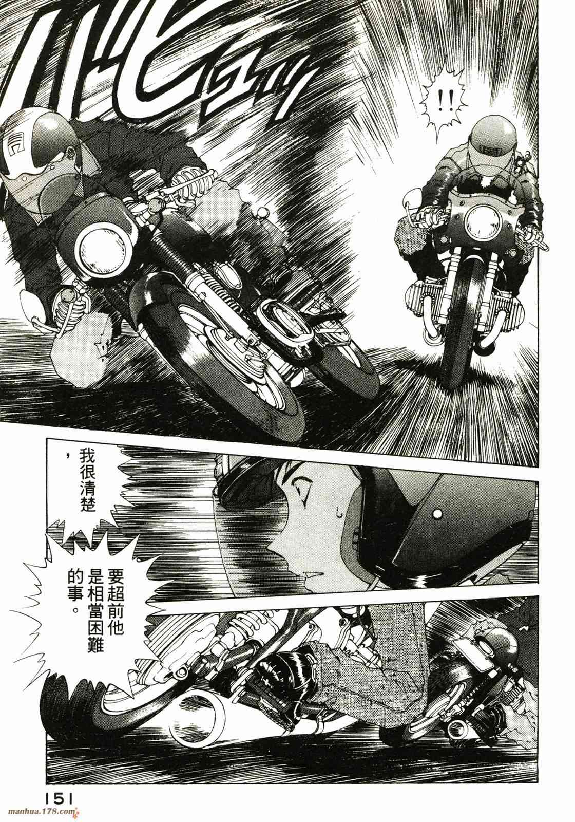 我的女神 23卷 第152页