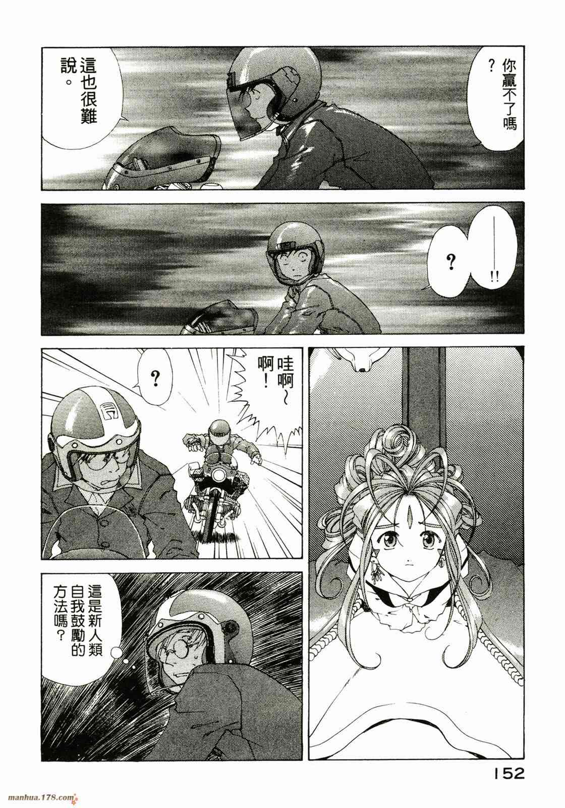 我的女神 23卷 第153页