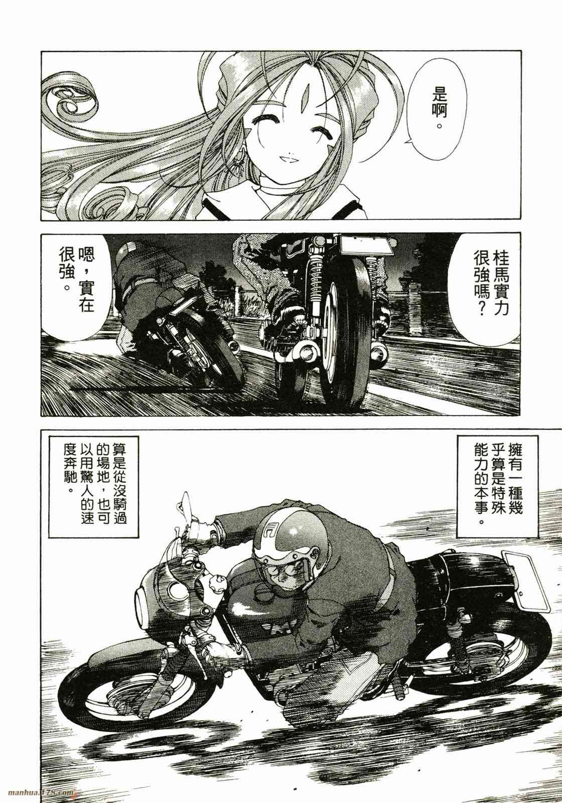 我的女神 23卷 第155页