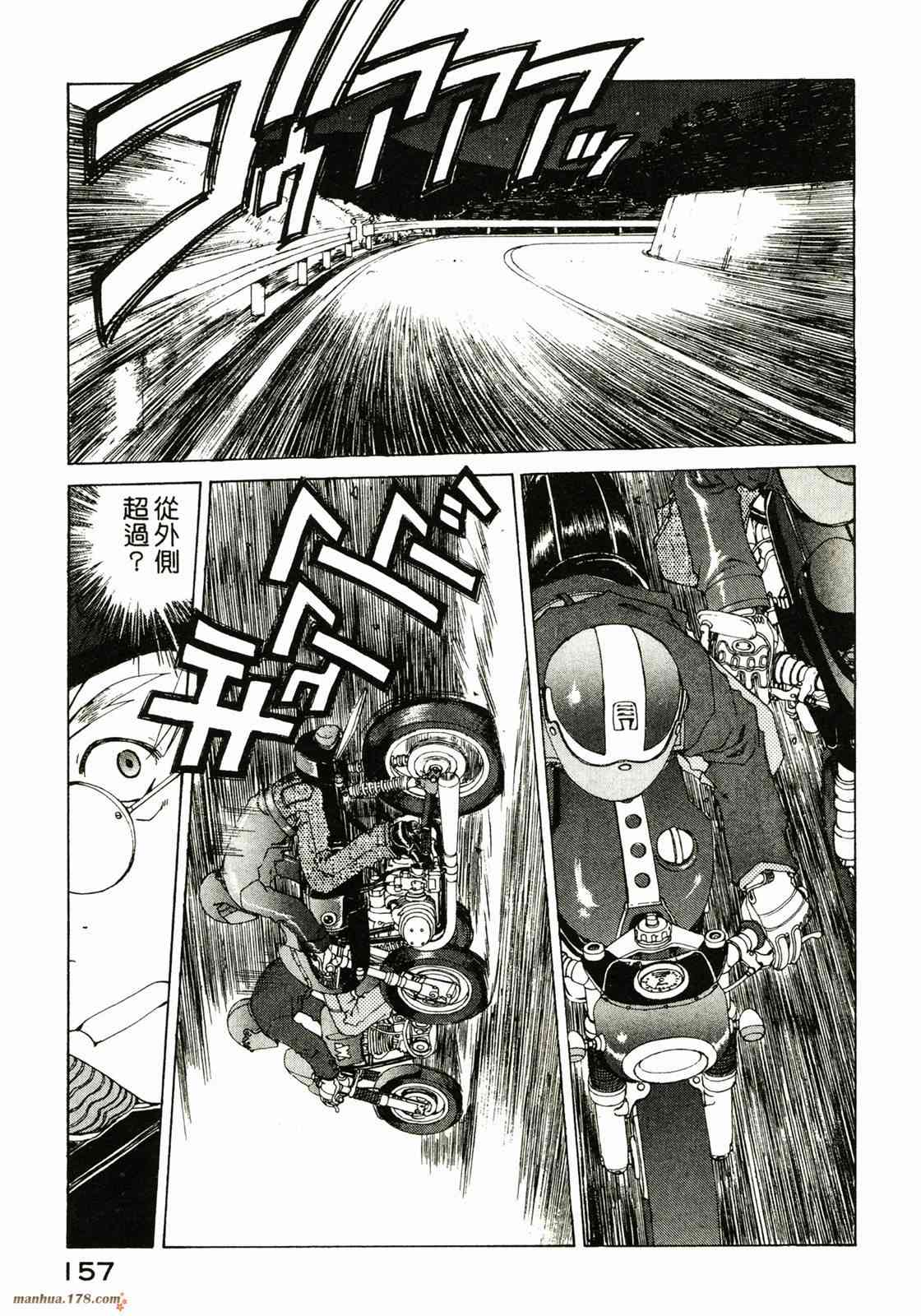 我的女神 23卷 第158页