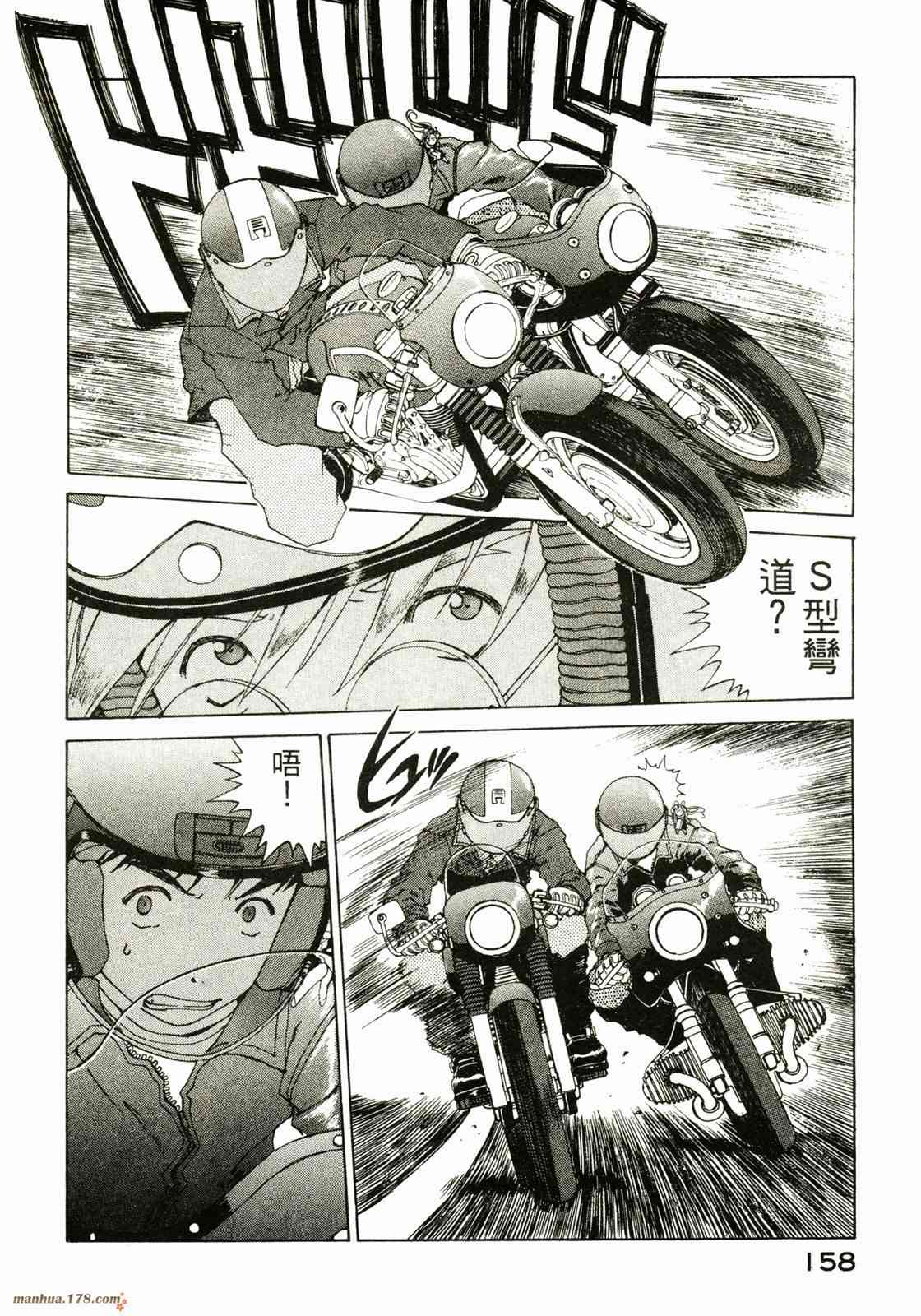 我的女神 23卷 第159页