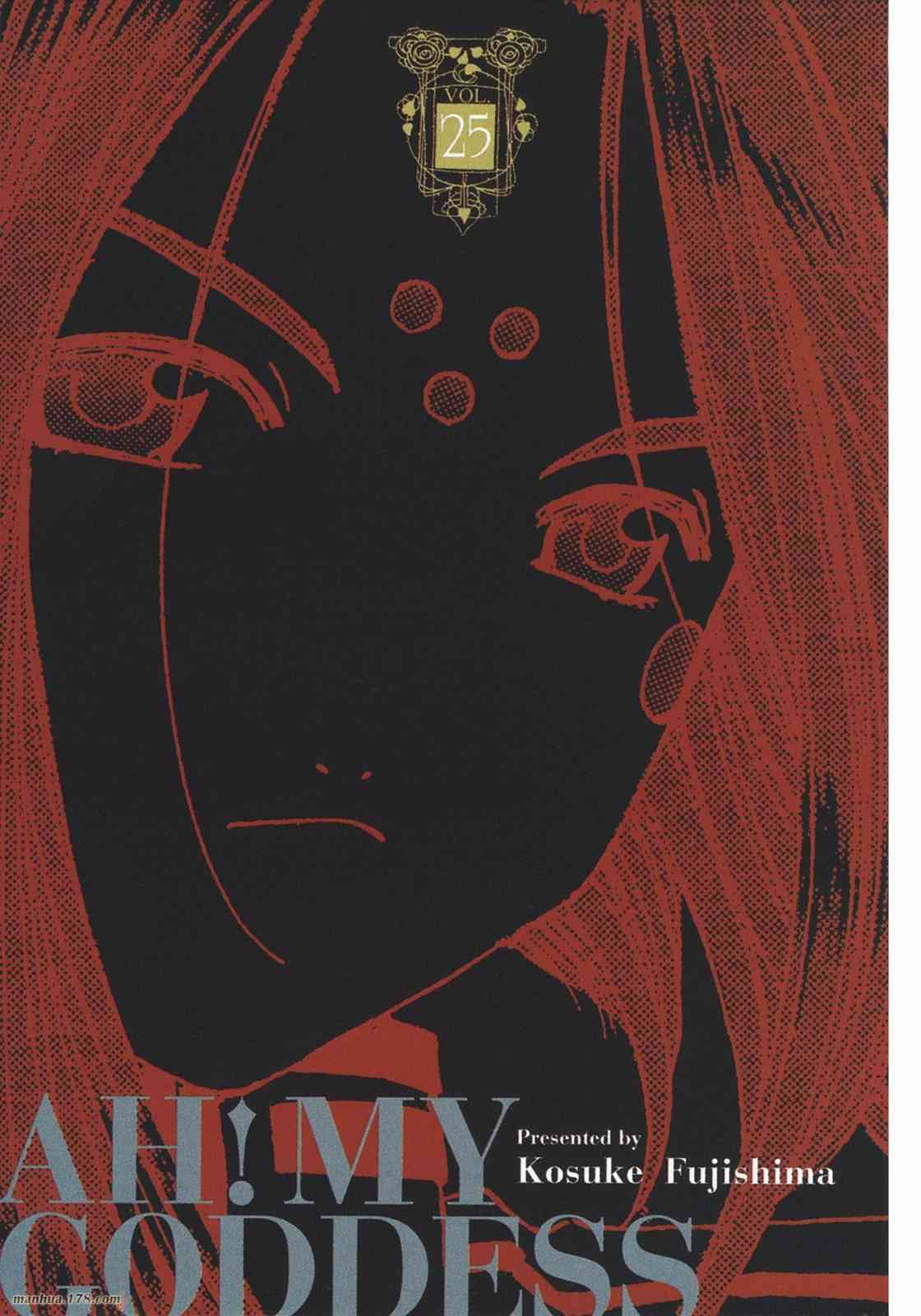 我的女神 25卷 第3页