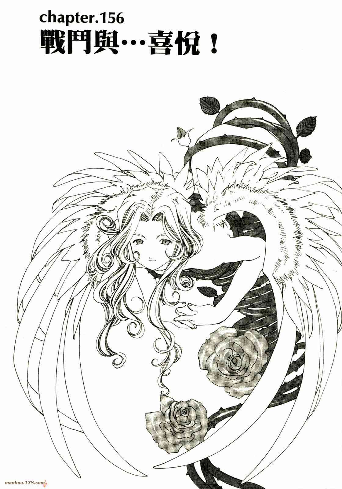 我的女神 25卷 第5页