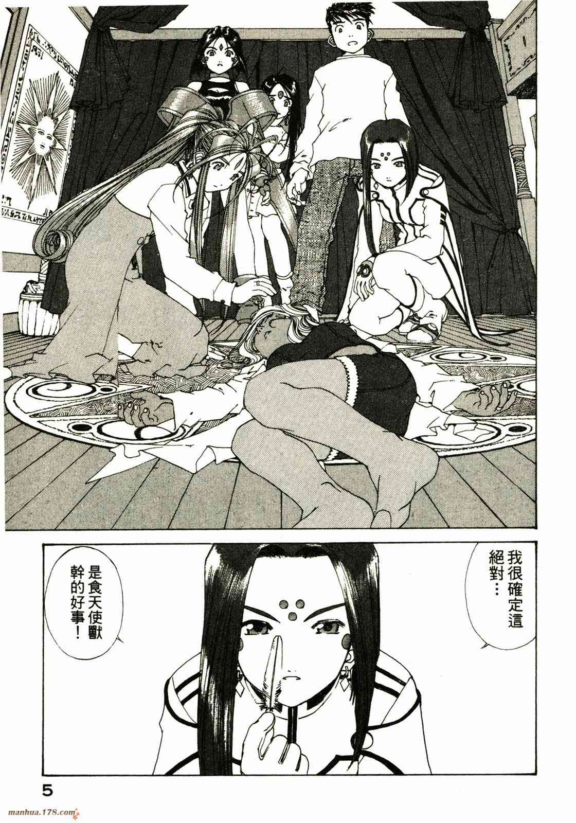 我的女神 25卷 第7页