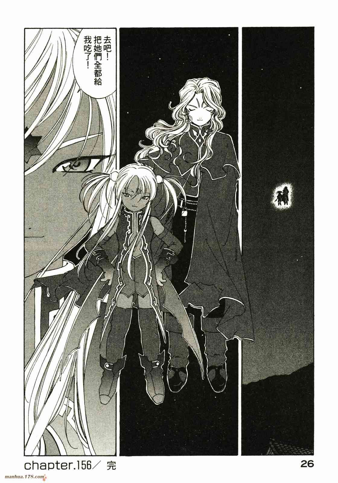 我的女神 25卷 第28页