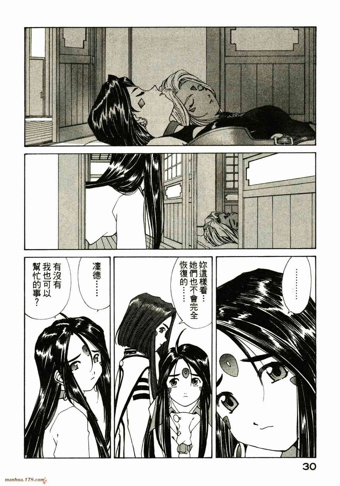 我的女神 25卷 第32页