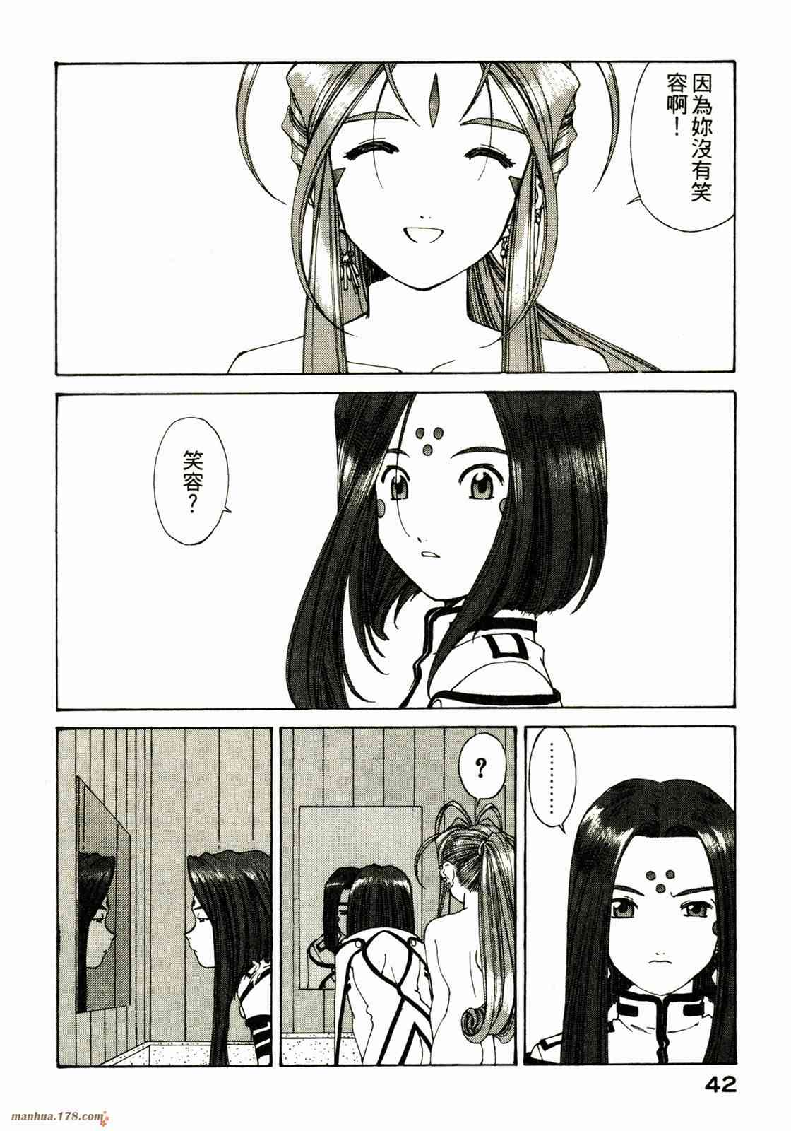 我的女神 25卷 第44页