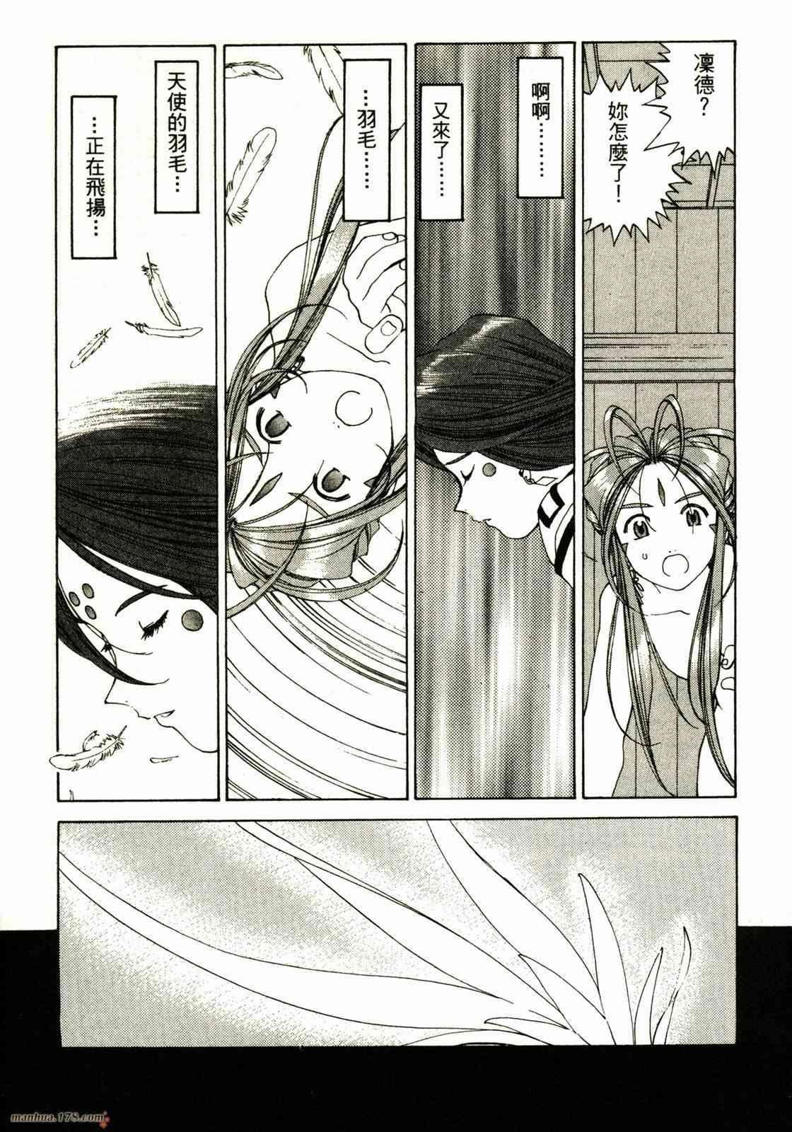 我的女神 25卷 第46页