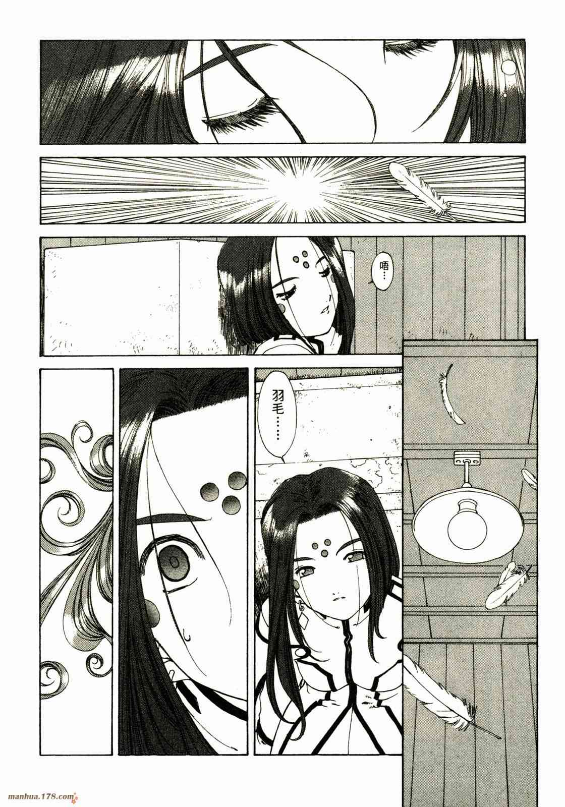 我的女神 25卷 第48页