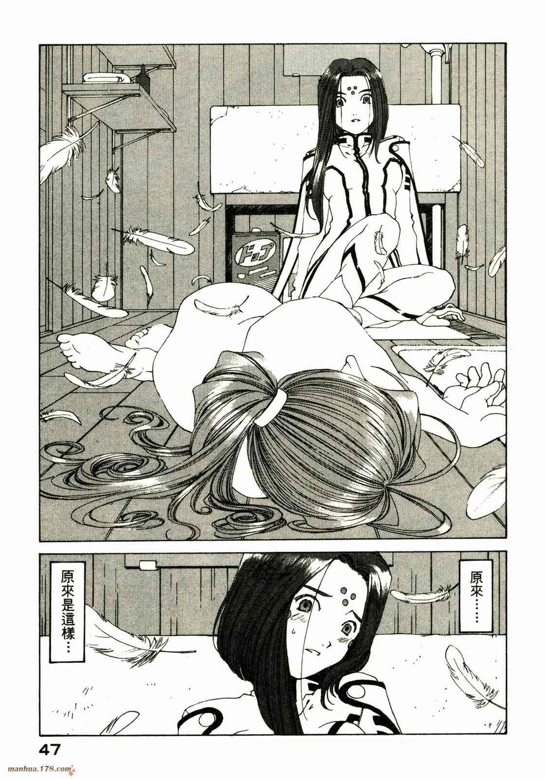 我的女神 25卷 第49页