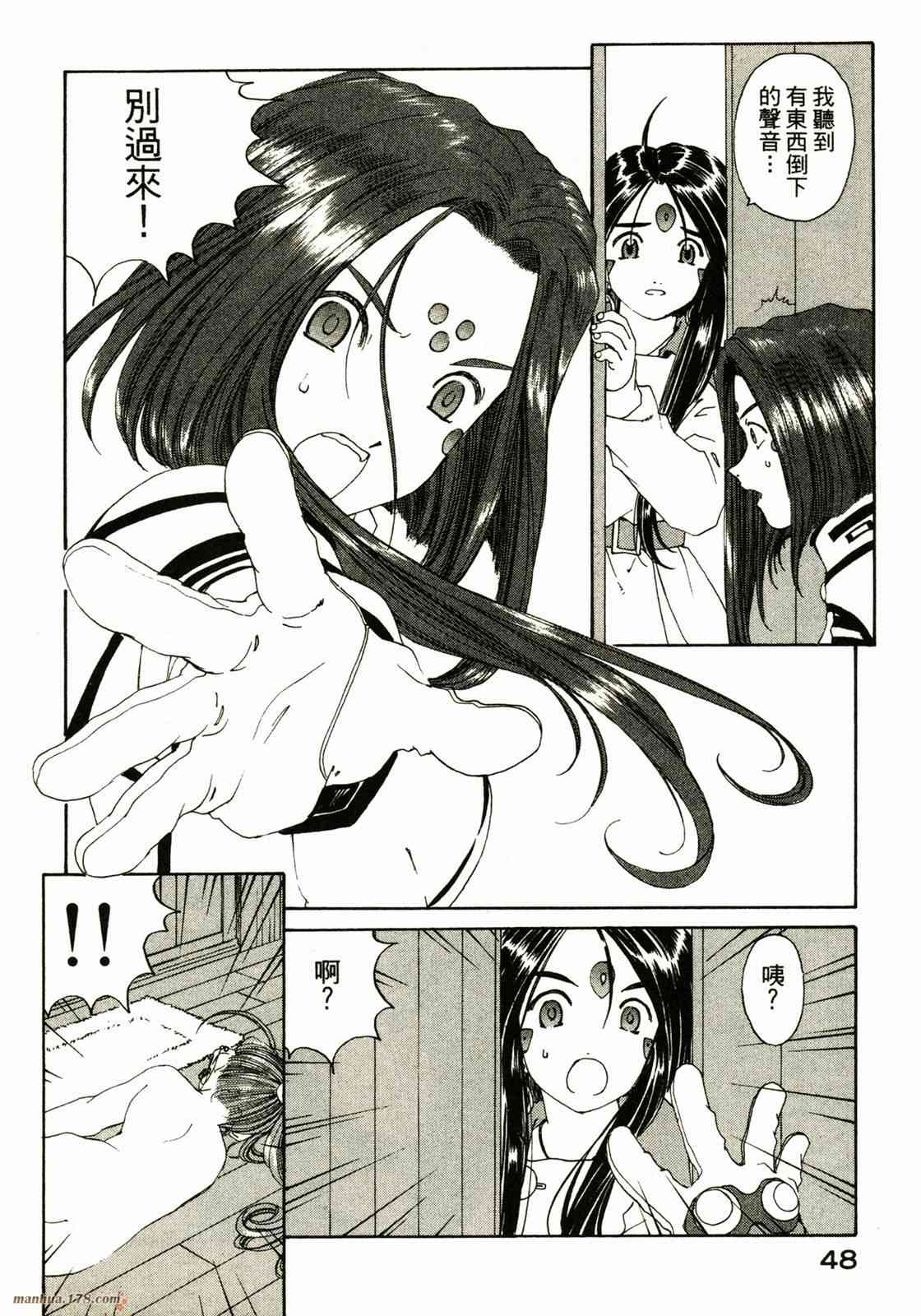 我的女神 25卷 第50页