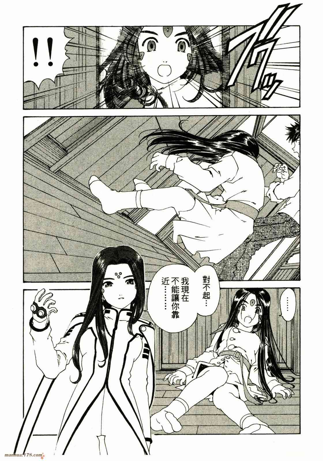 我的女神 25卷 第51页