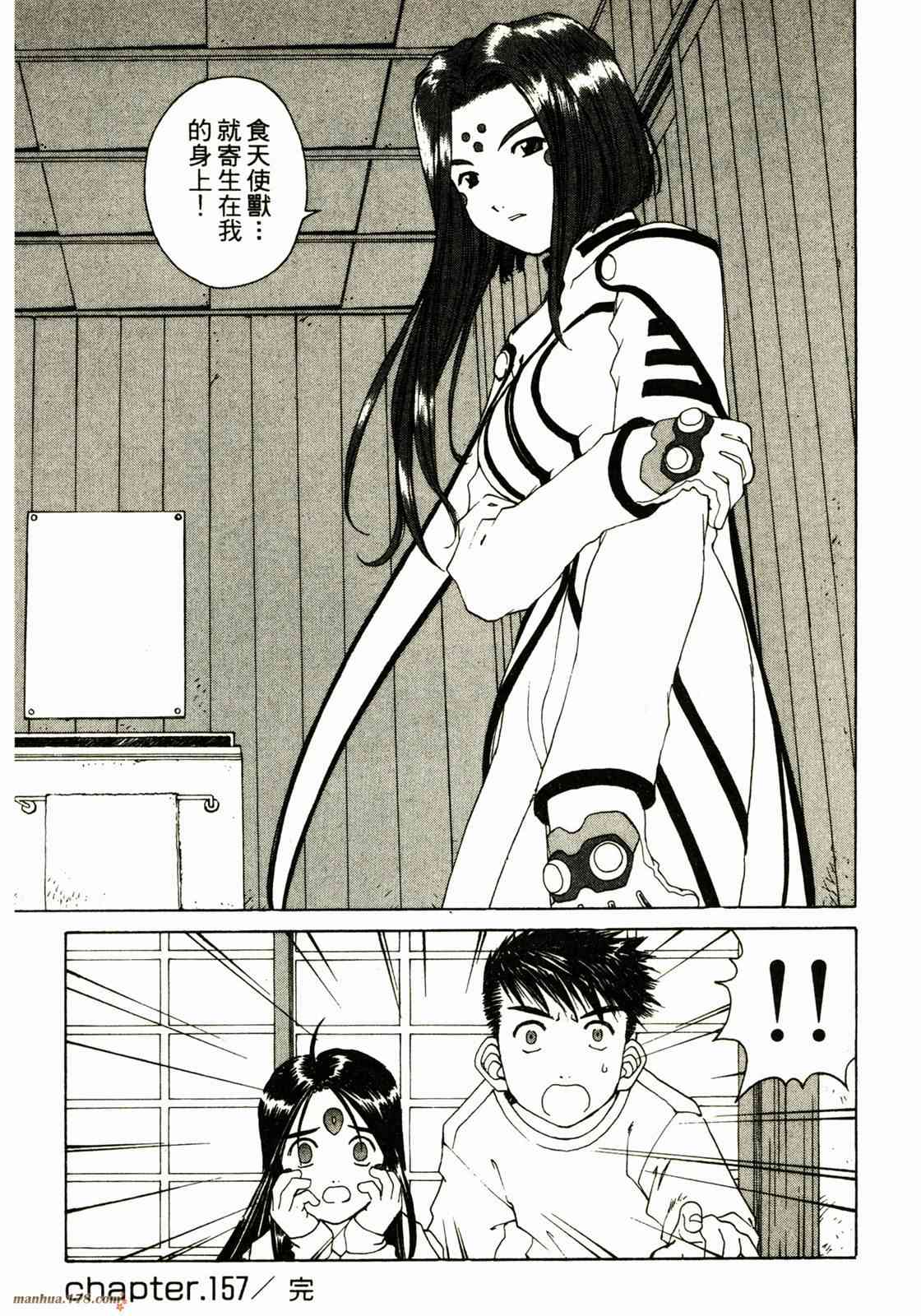 我的女神 25卷 第53页