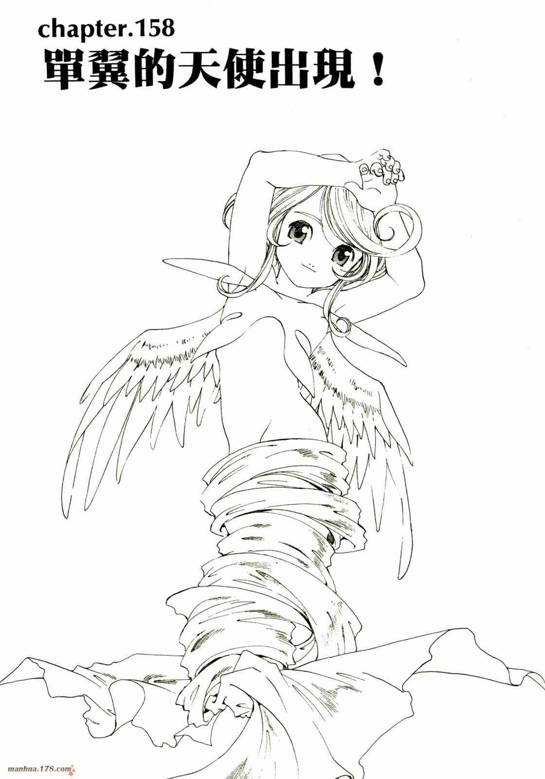 我的女神 25卷 第55页