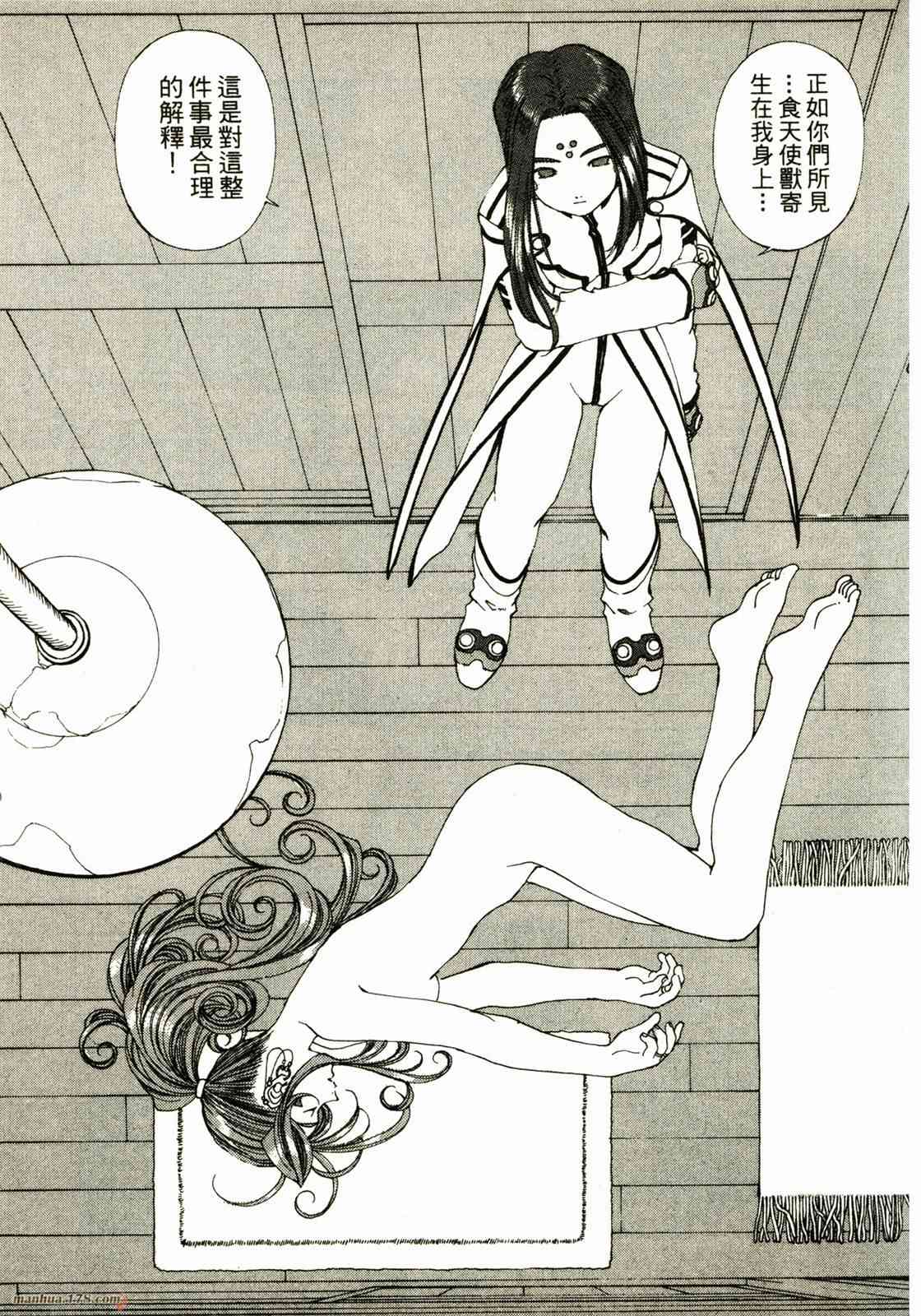 我的女神 25卷 第57页