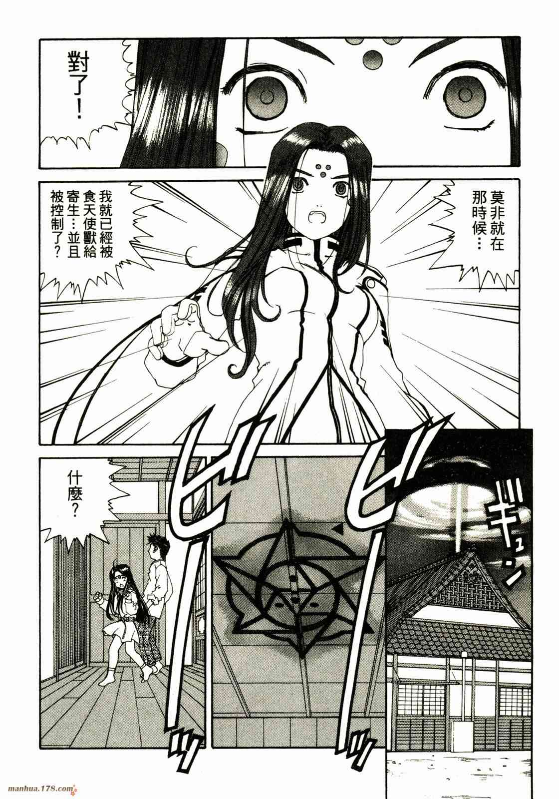 我的女神 25卷 第60页