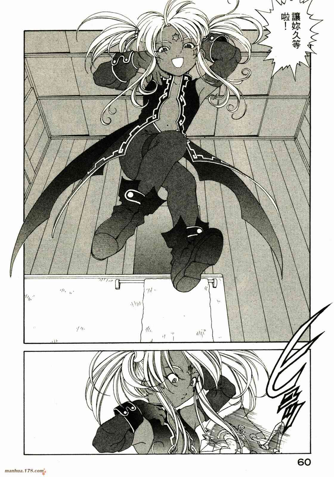 我的女神 25卷 第62页