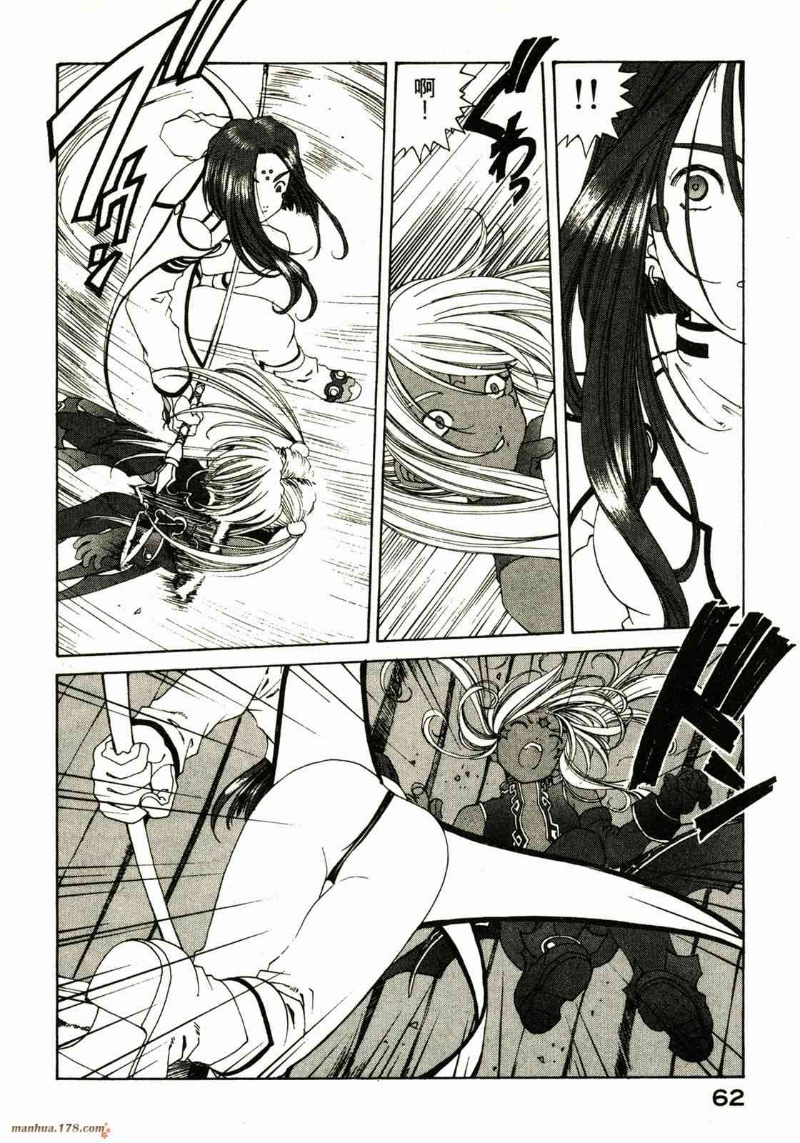 我的女神 25卷 第64页