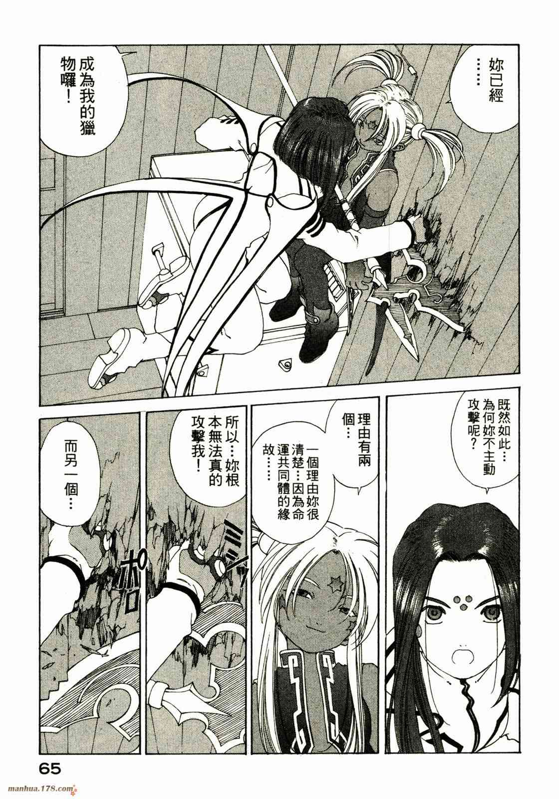 我的女神 25卷 第67页