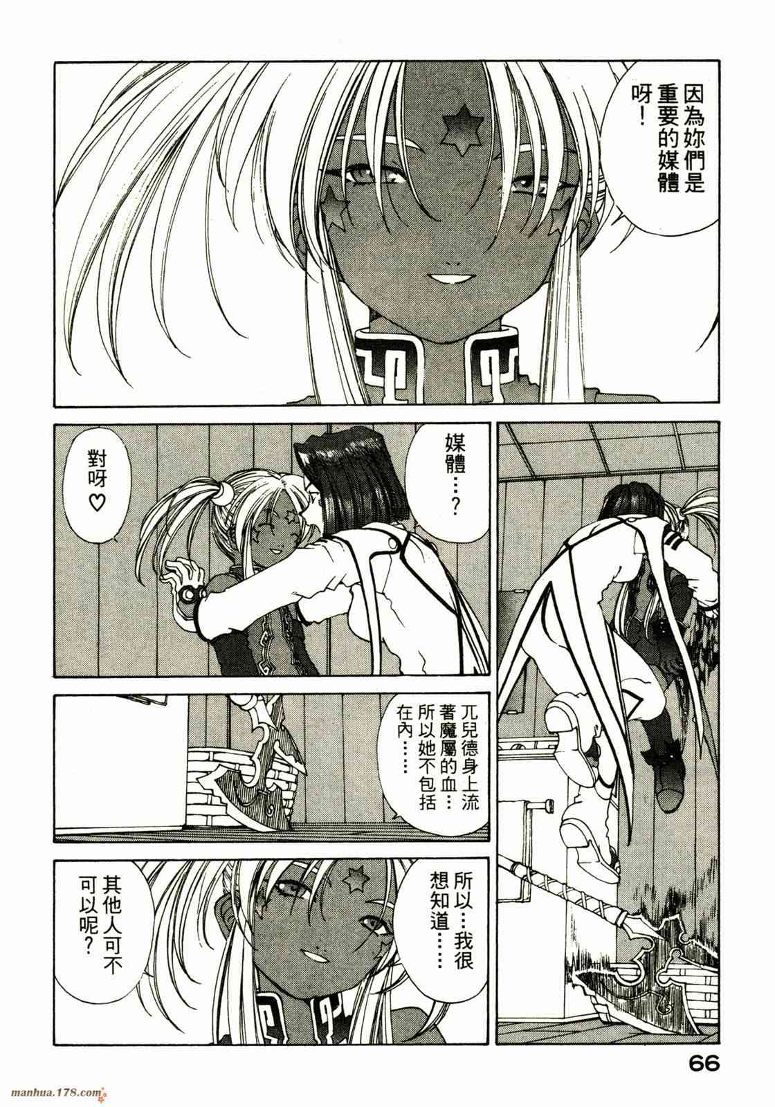 我的女神 25卷 第68页