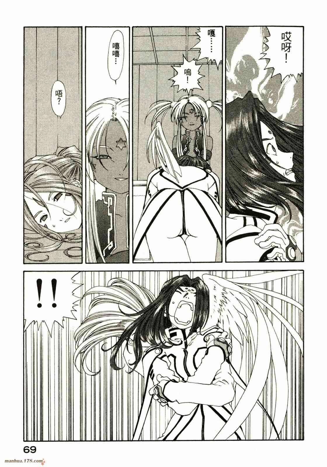 我的女神 25卷 第71页