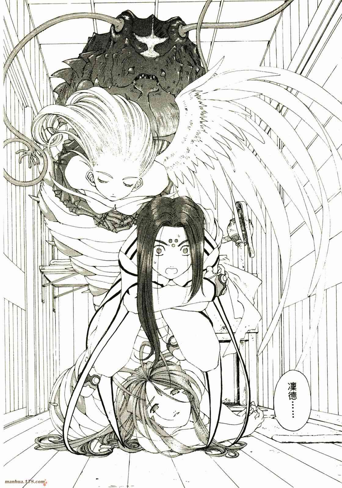 我的女神 25卷 第72页