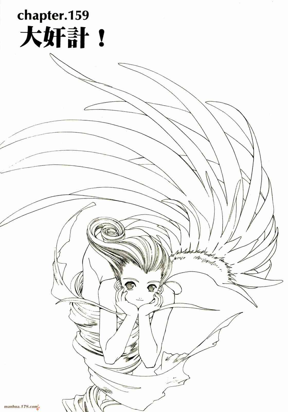 我的女神 25卷 第79页