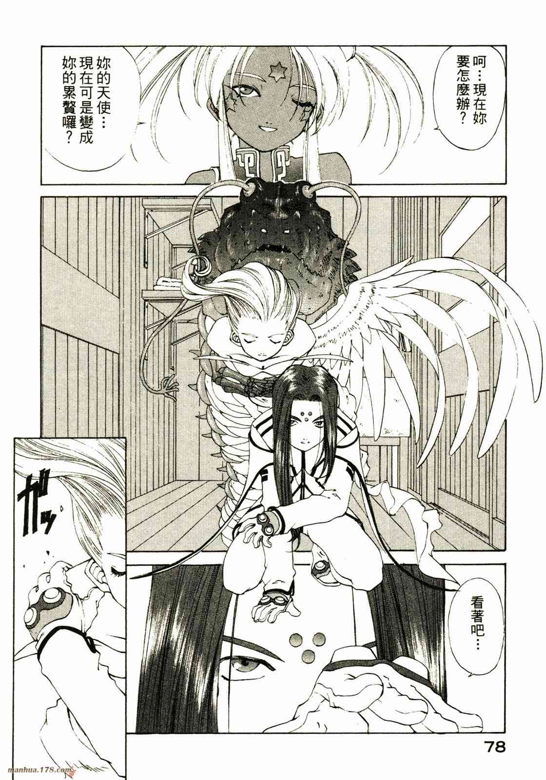 我的女神 25卷 第80页