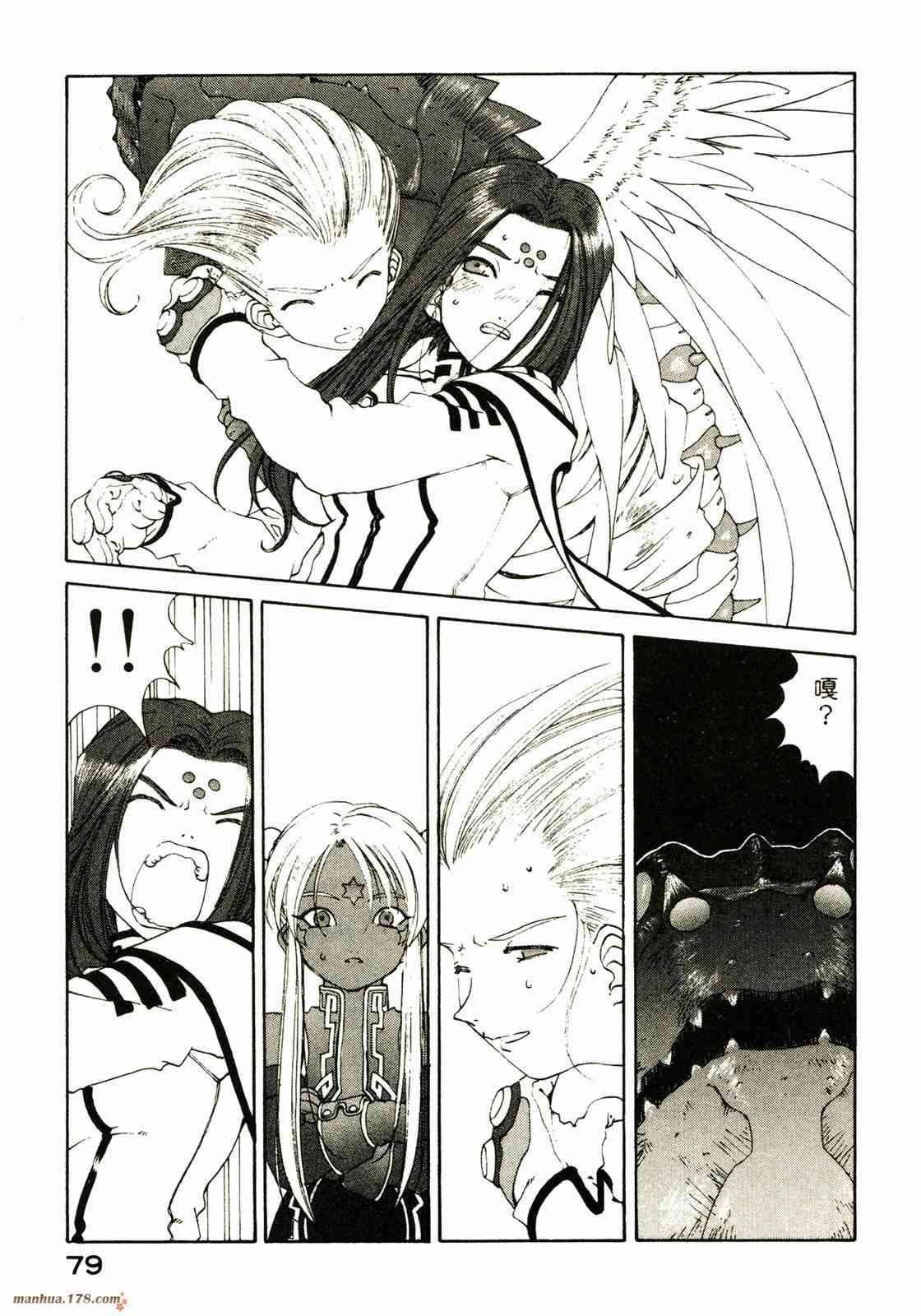 我的女神 25卷 第81页