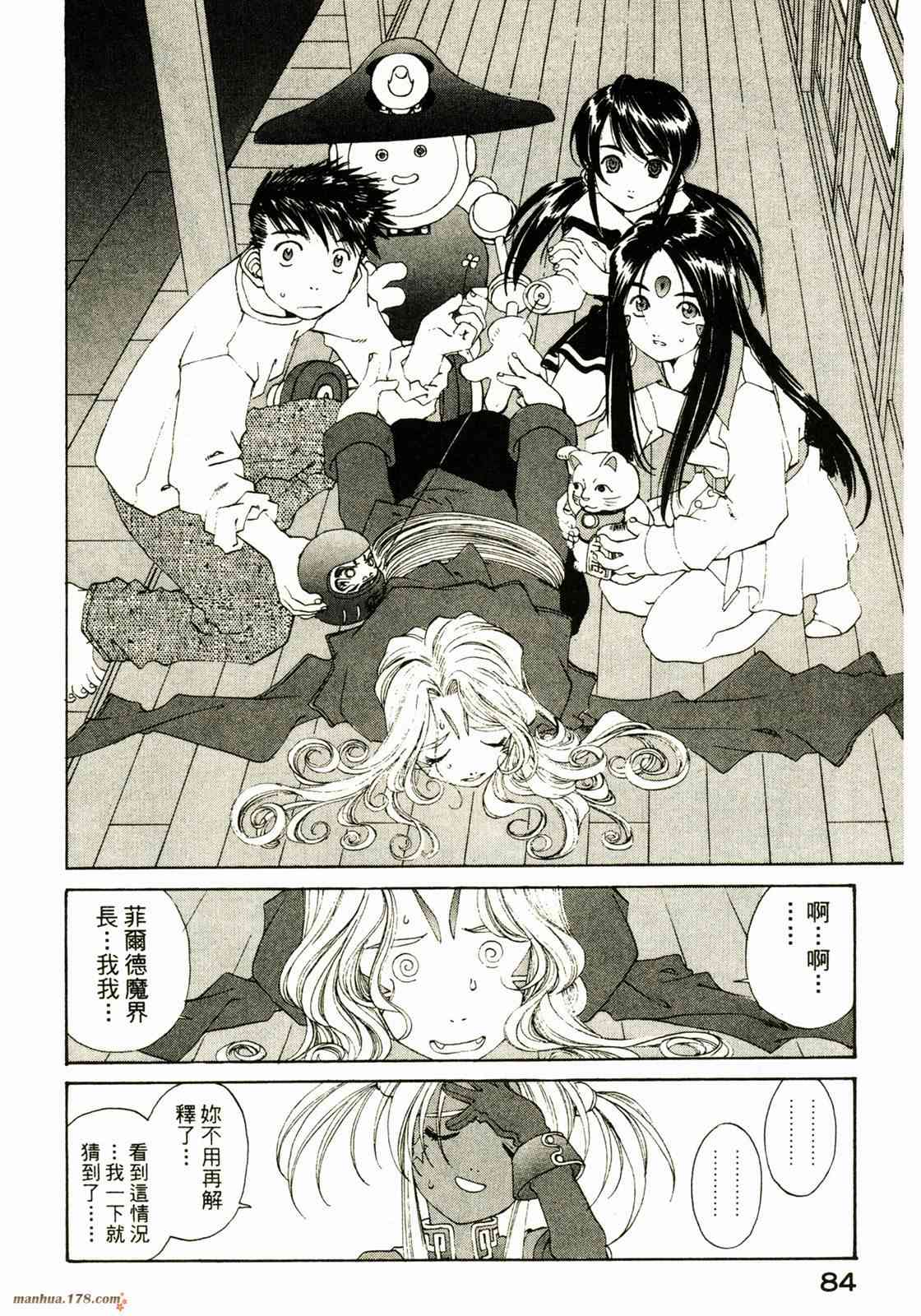 我的女神 25卷 第86页