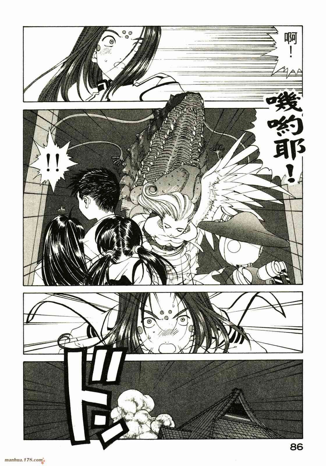 我的女神 25卷 第88页